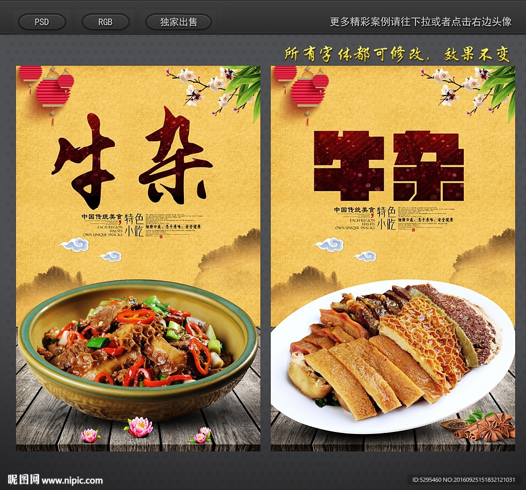 牛杂