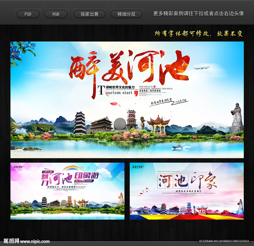 河池