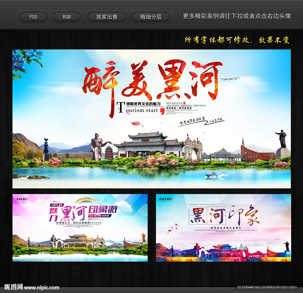 黑河