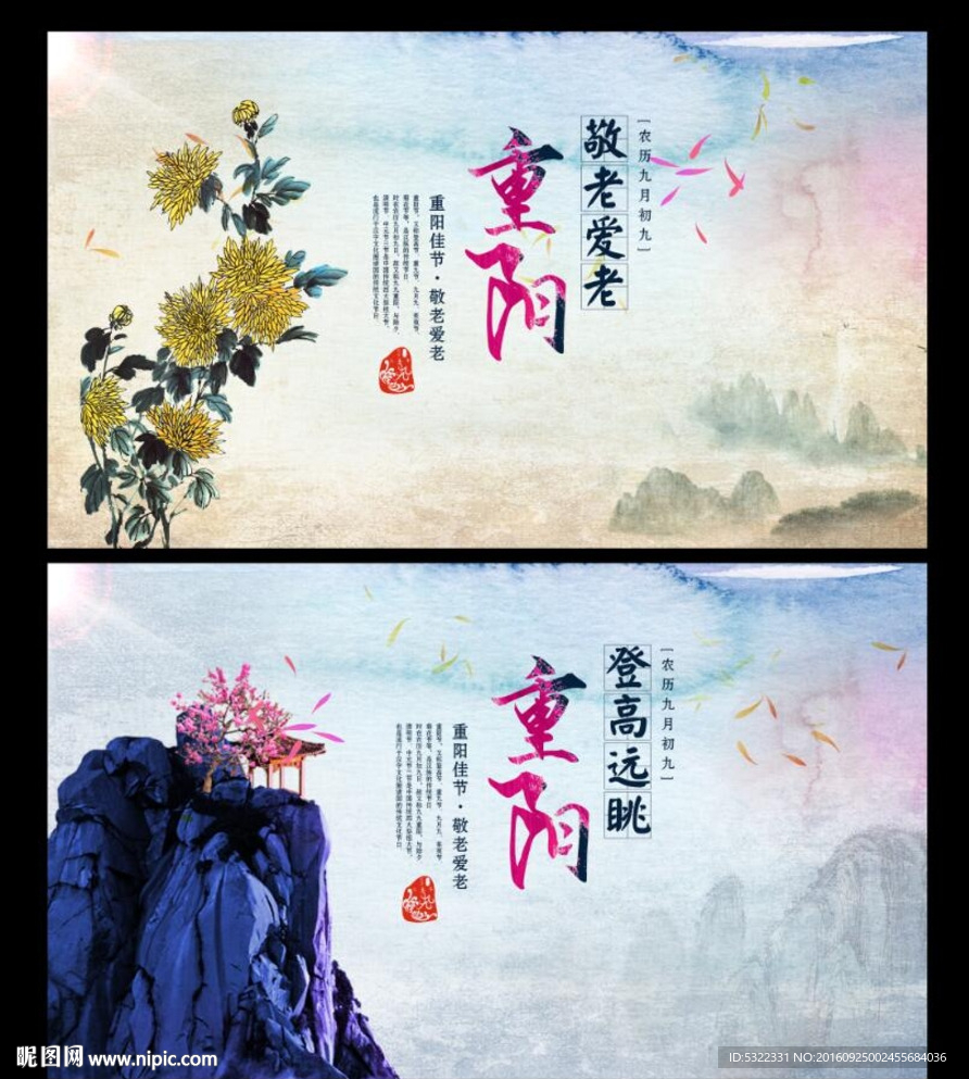 重阳节