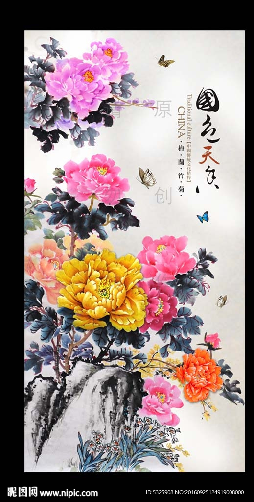 国画牡丹
