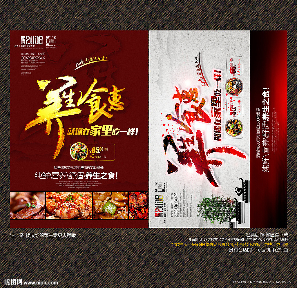 美食