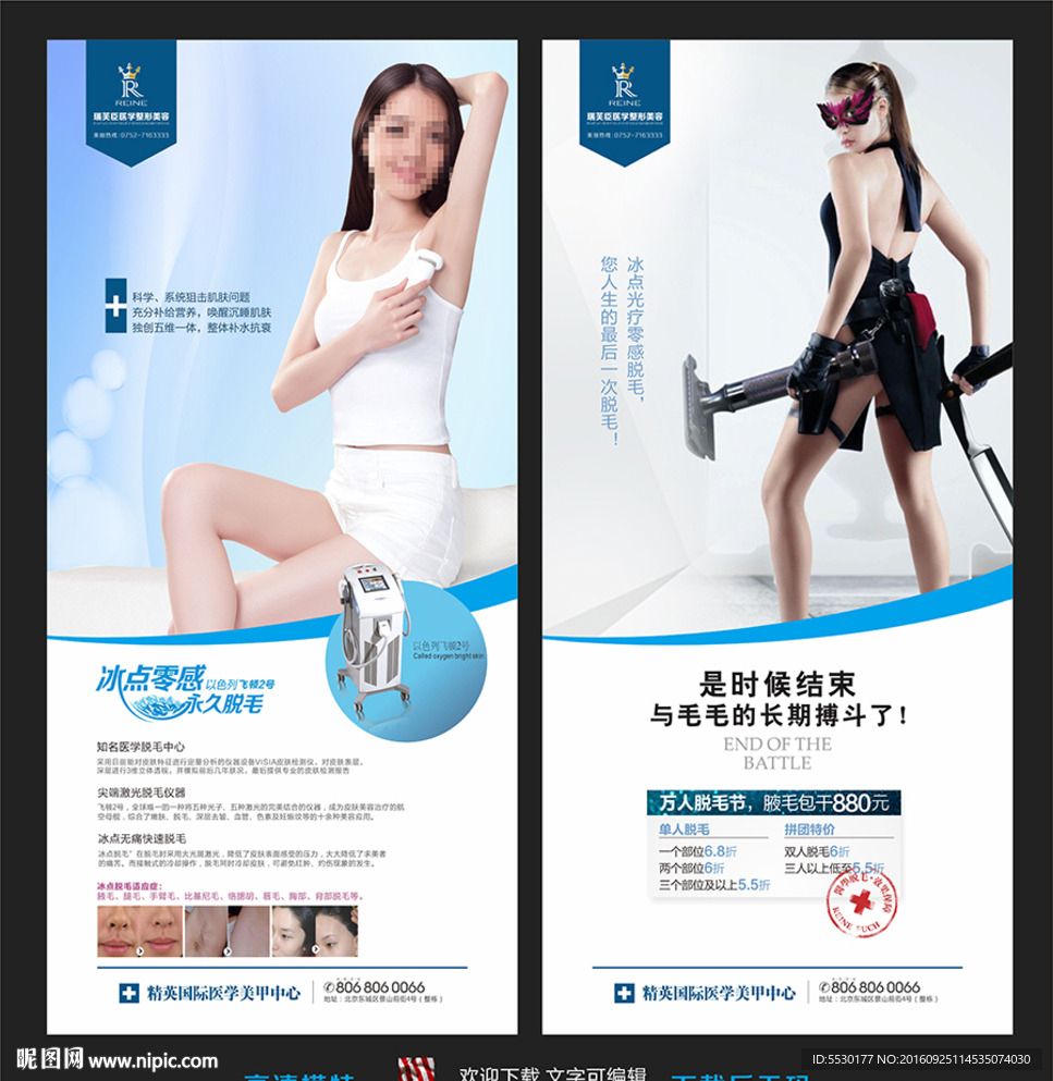 整形美容