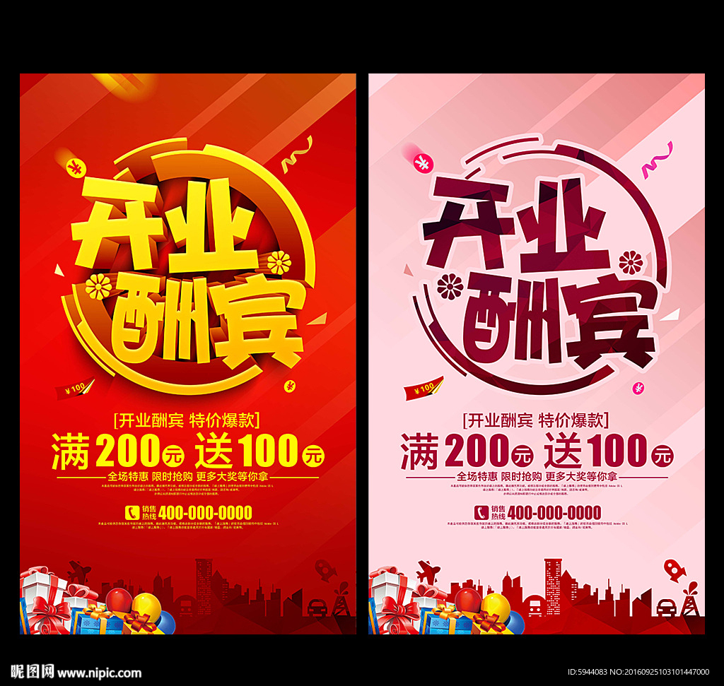 开业