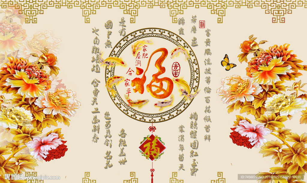彩雕牡丹花斧子高档中式背景墙
