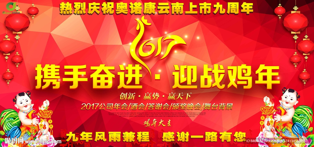 舞台背景 年会活动酒会颁奖晚会
