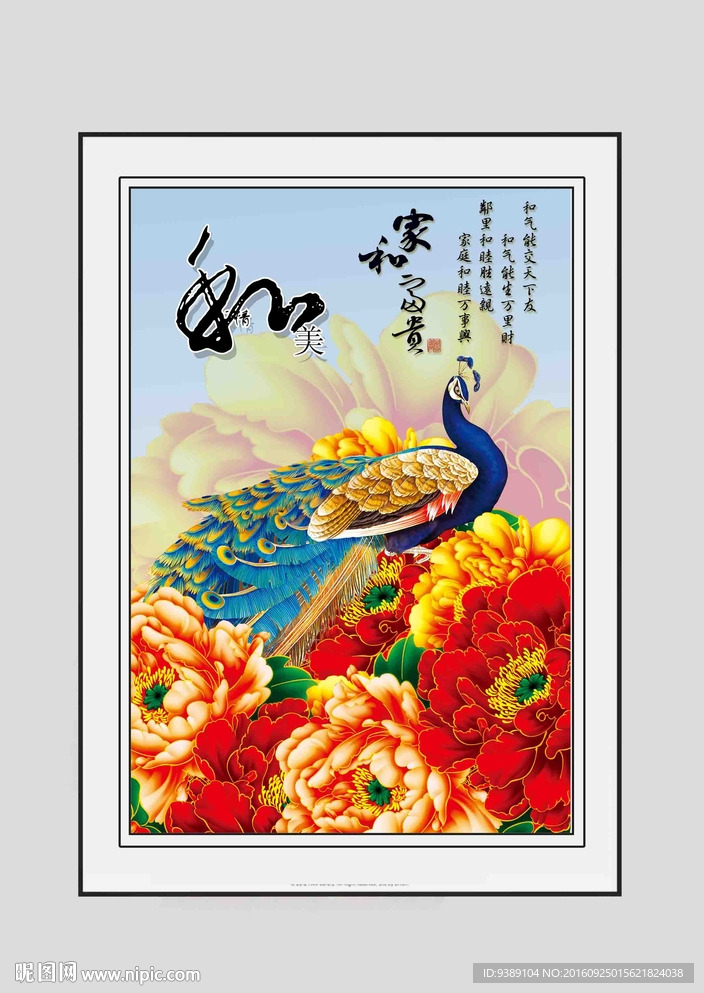 牡丹
