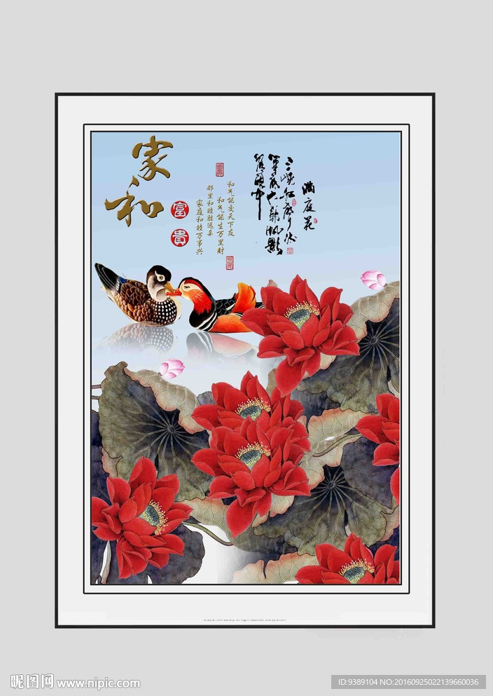 鸳鸯荷花