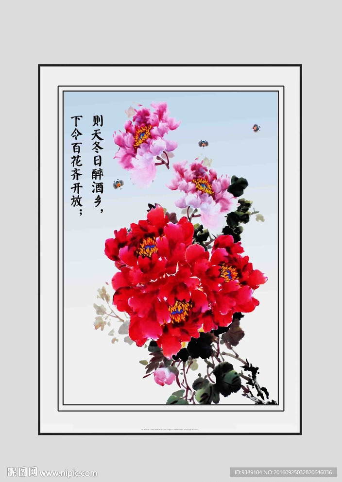 牡丹