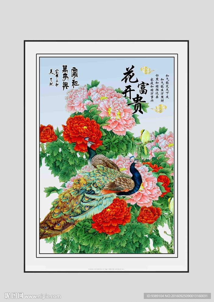 牡丹