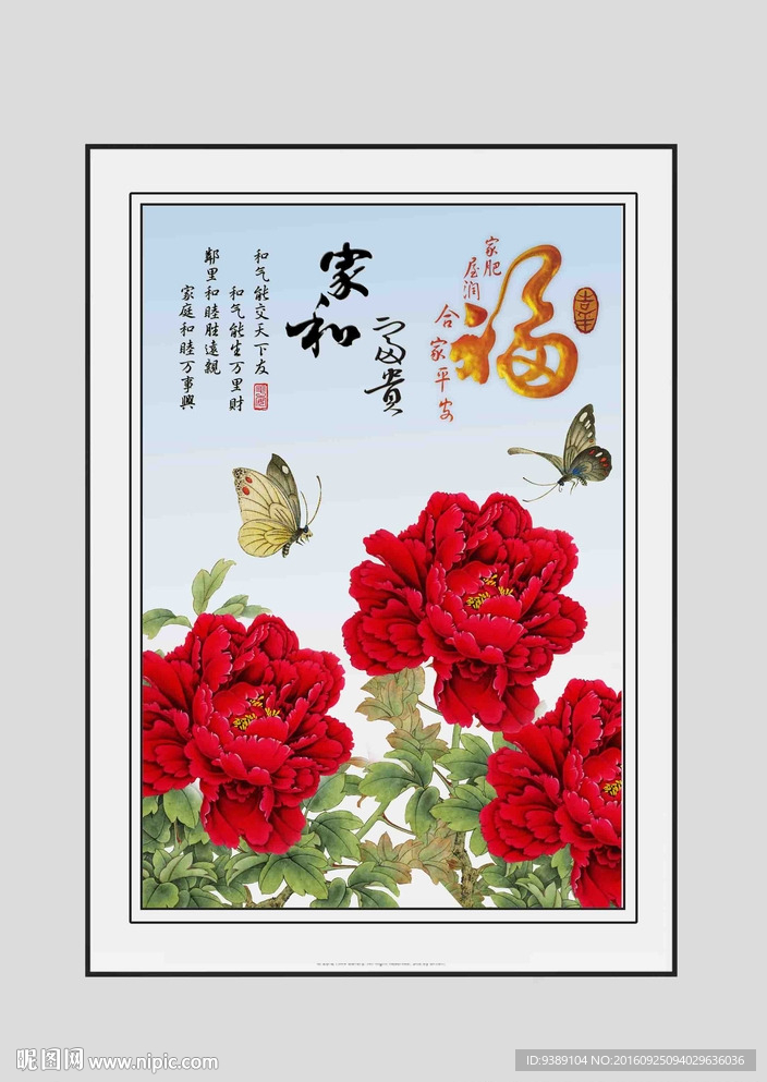 牡丹