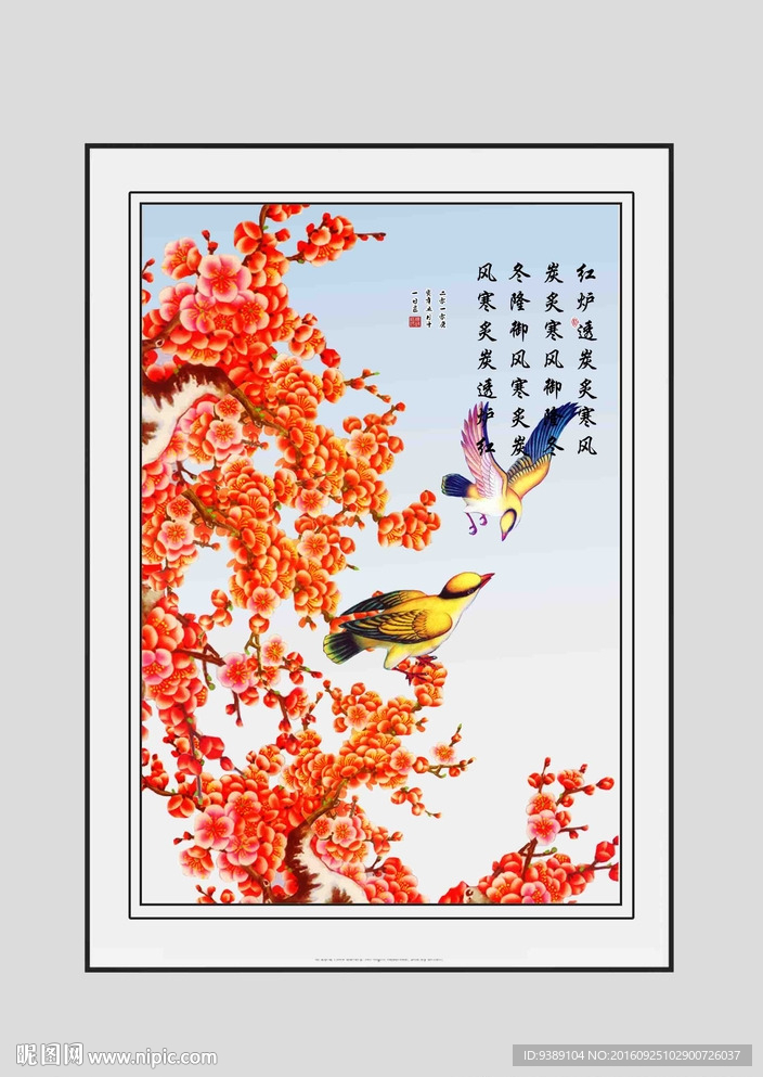 梅花