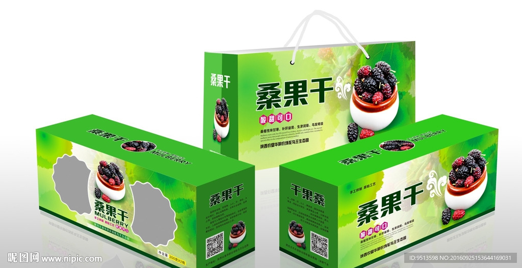 桑果盒
