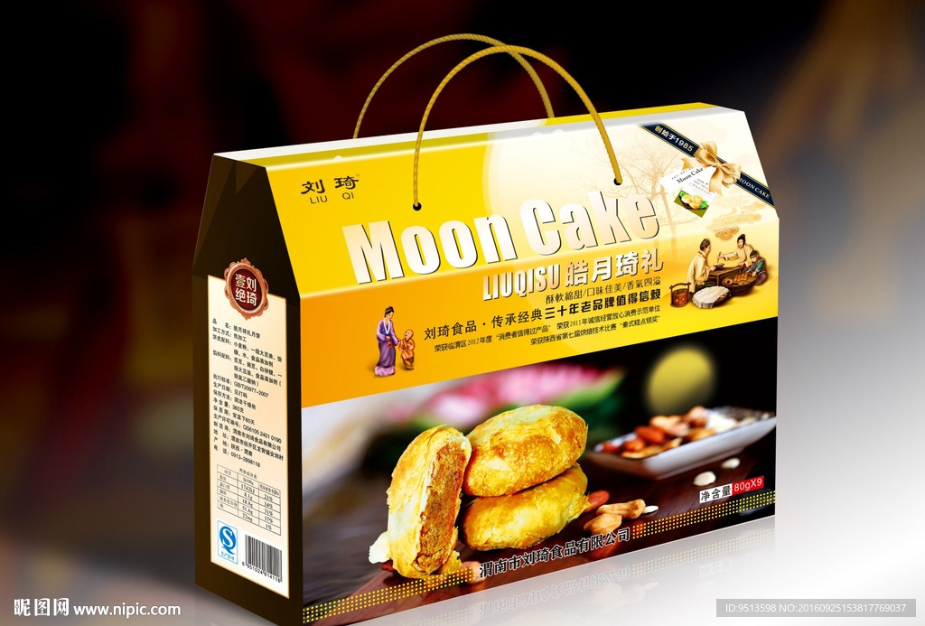 月饼包装盒