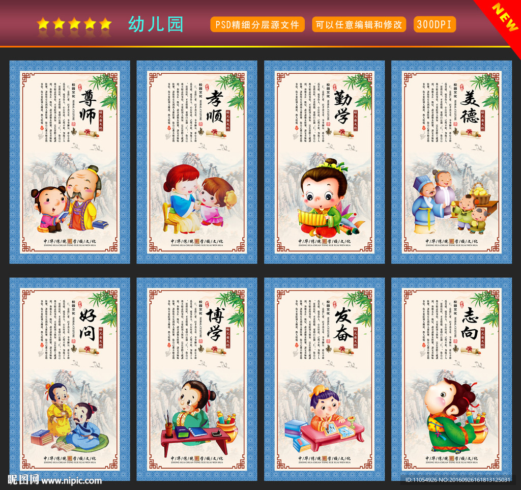 幼儿园