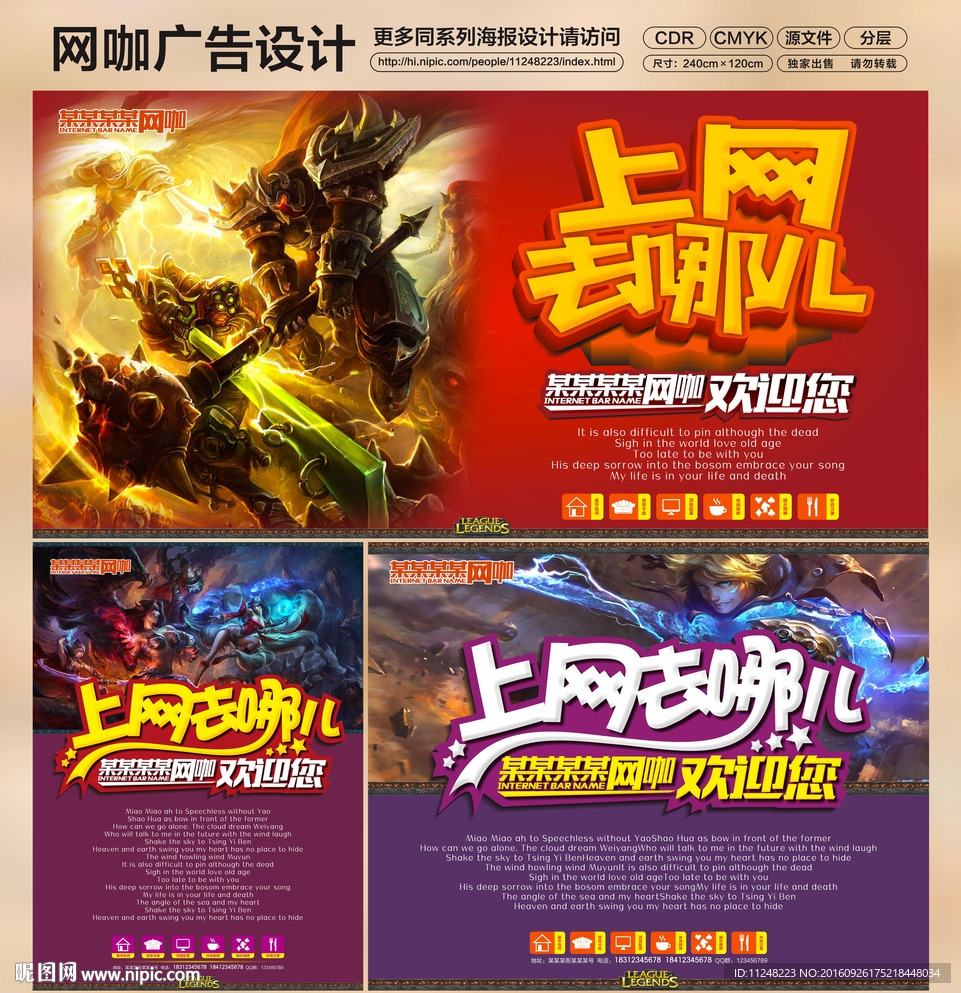上网去哪儿