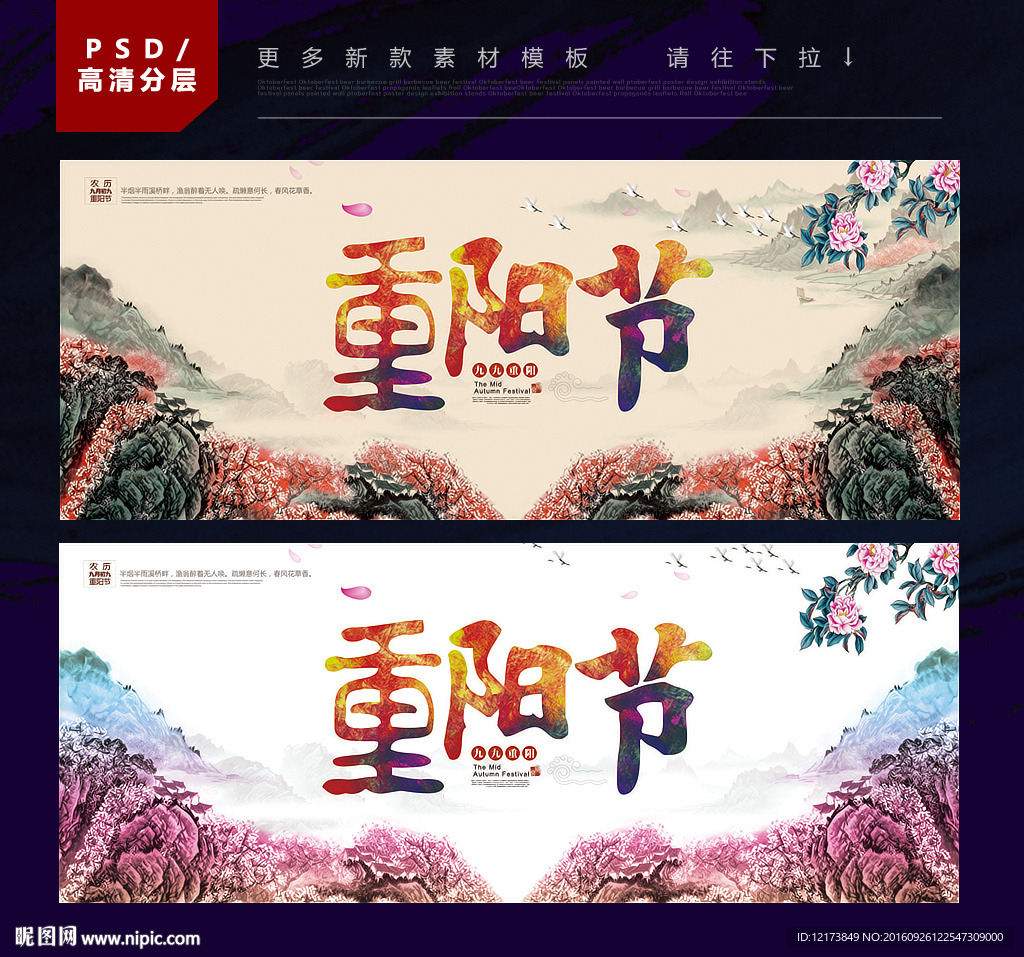 重阳节