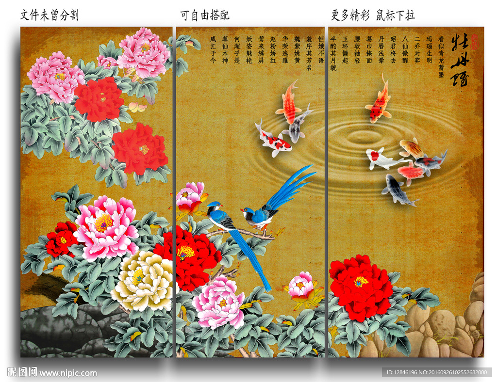 国画牡丹