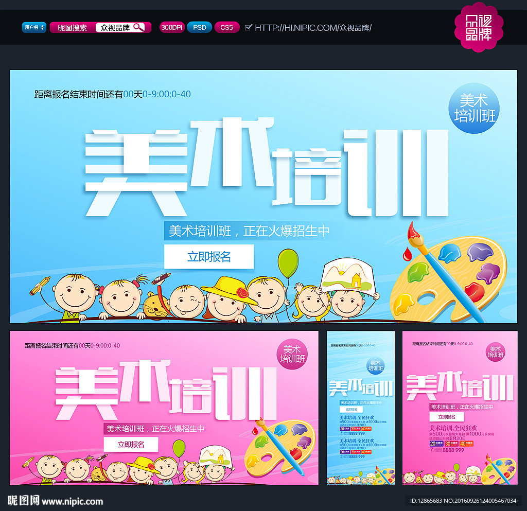 美术培训