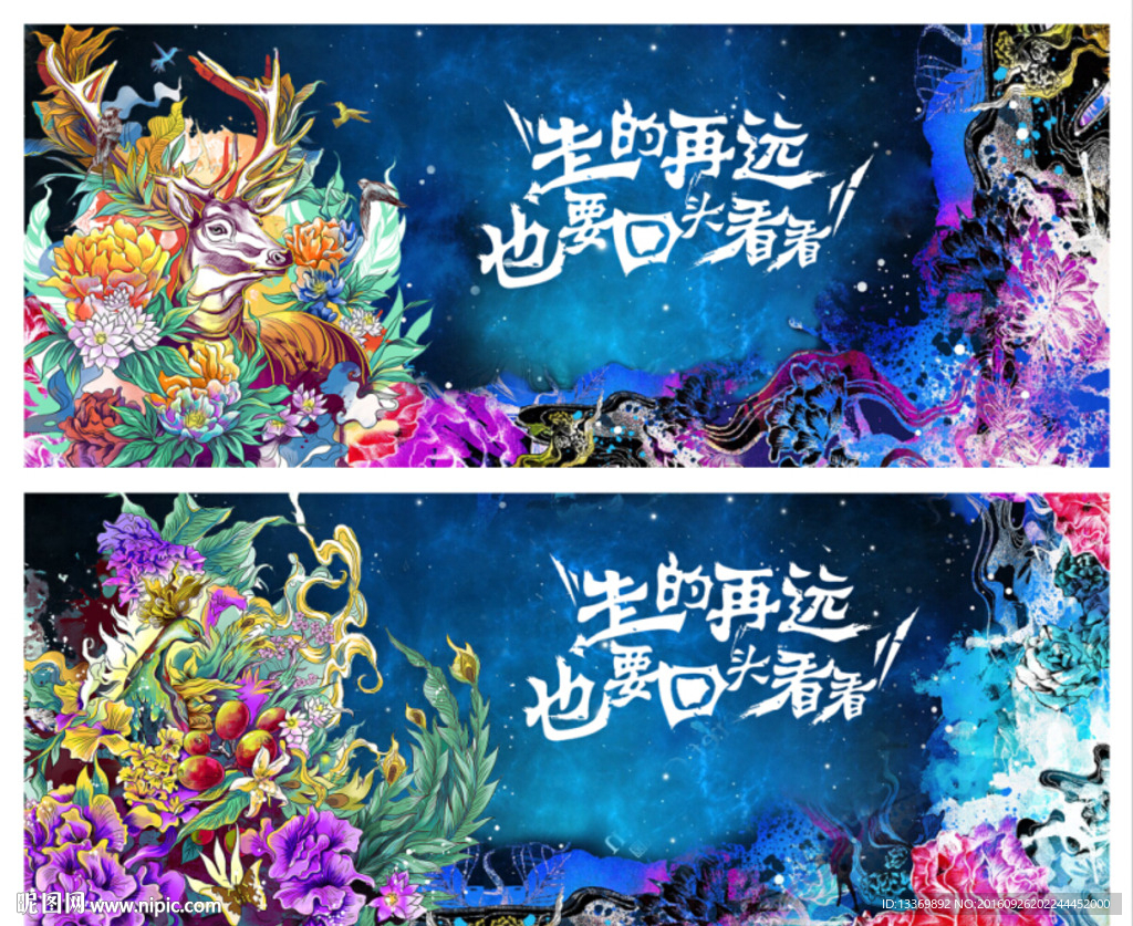 插画艺术