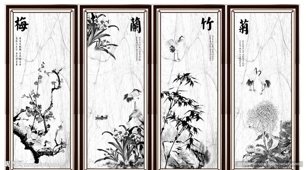 梅兰竹菊