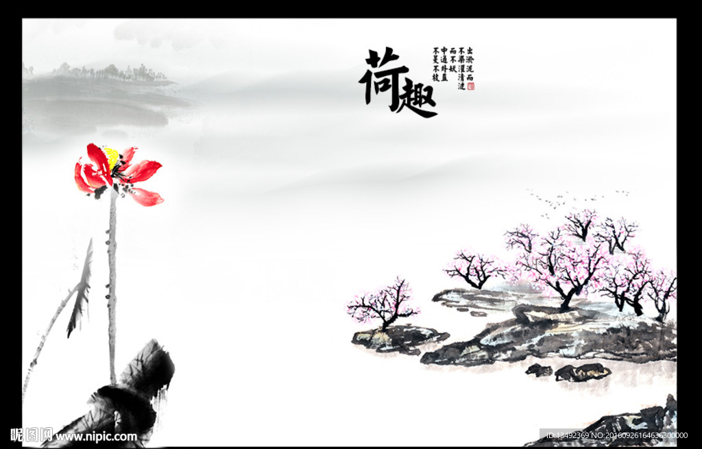 国画荷花