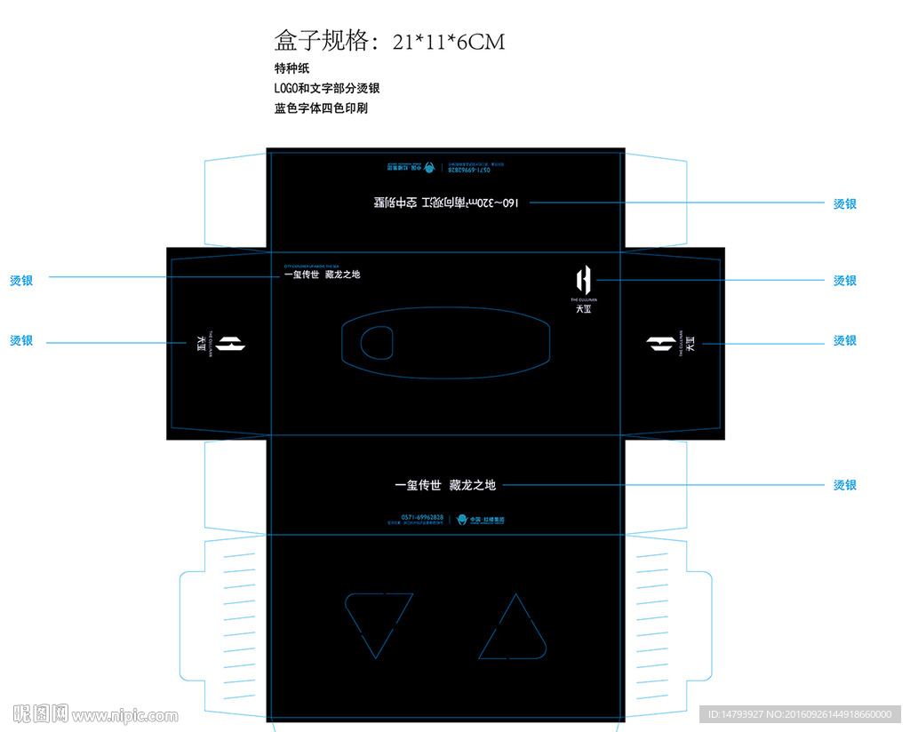 cmyk10元(cny)举报收藏立即下载×关 键 词:纸巾盒 包装盒 地产 黑色