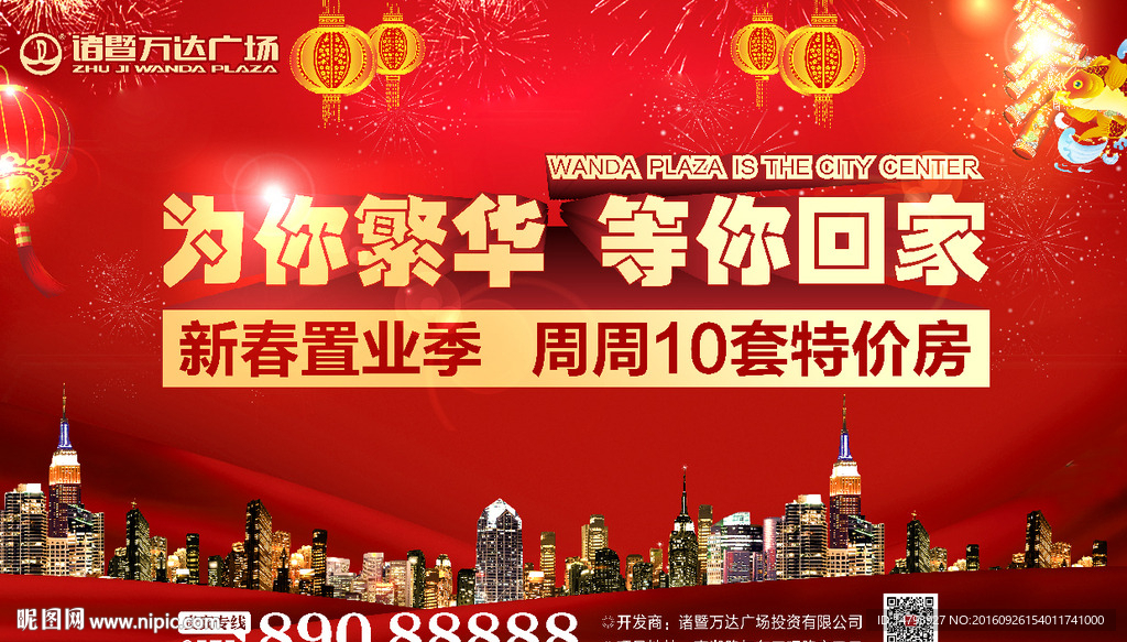 地产 背景年会 新年 商业