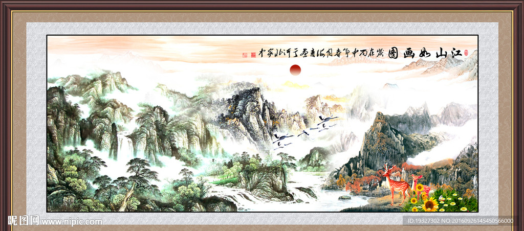 水墨画