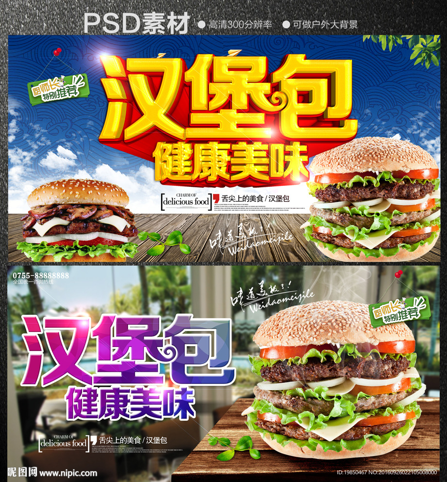 汉堡包