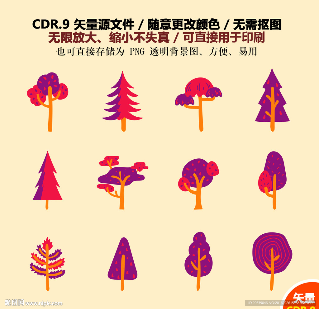 手绘卡通树木矢量图