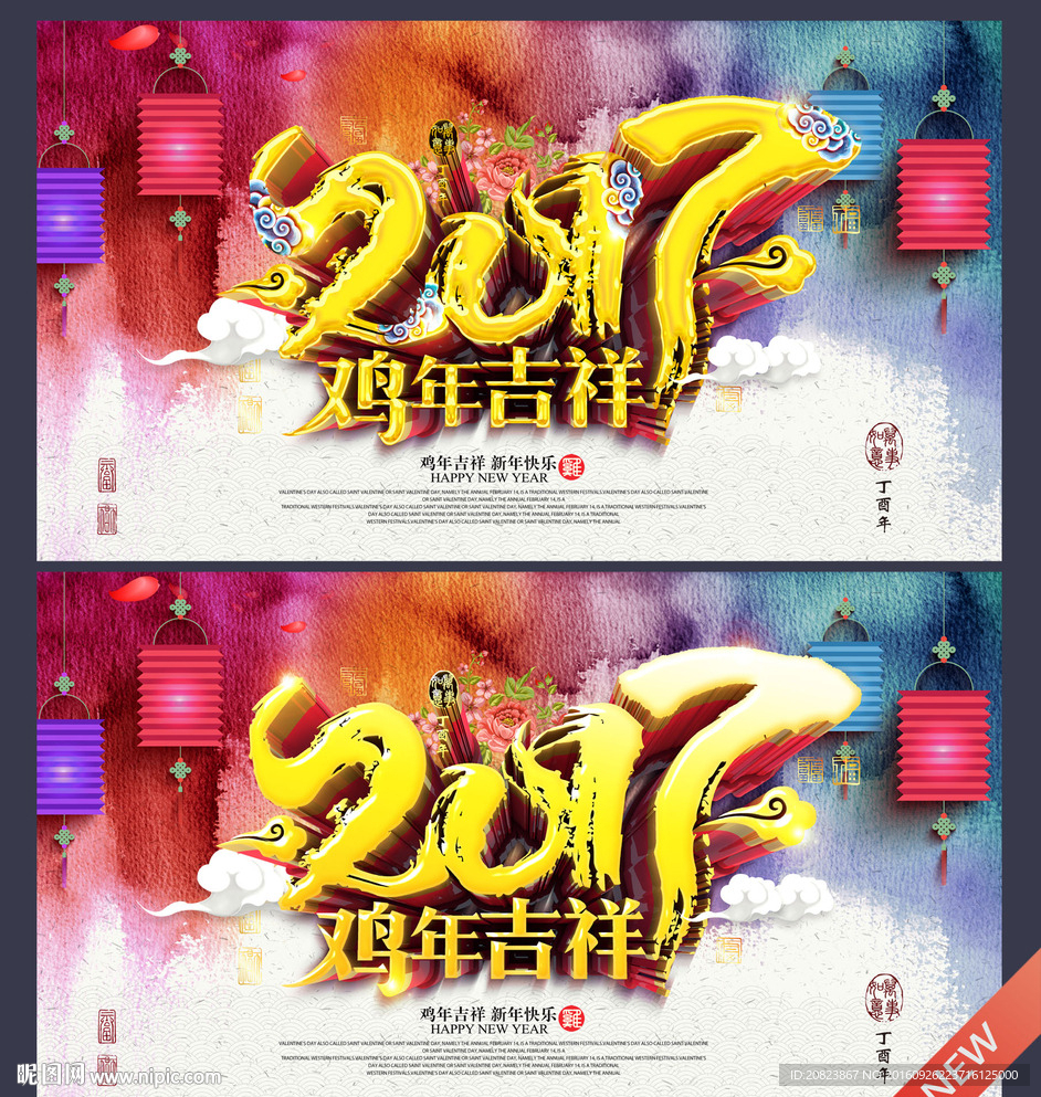 鸡年