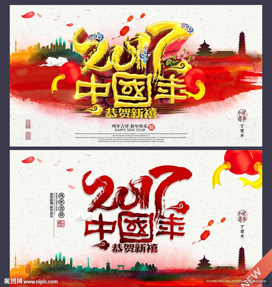 新年