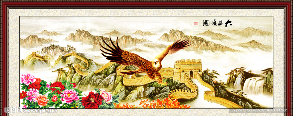 大展宏图