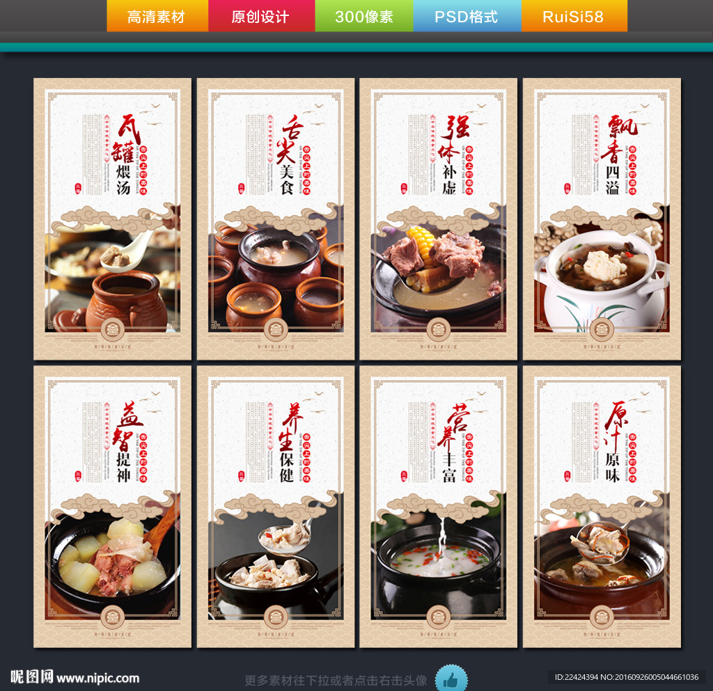 瓦罐汤