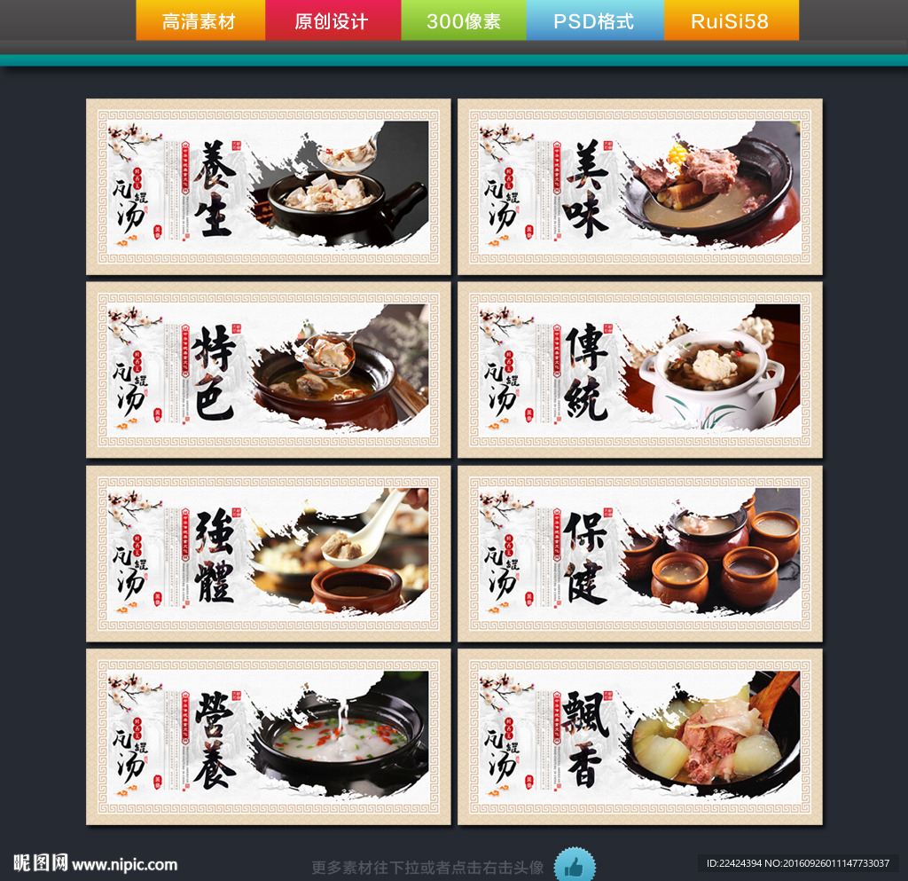 瓦罐汤