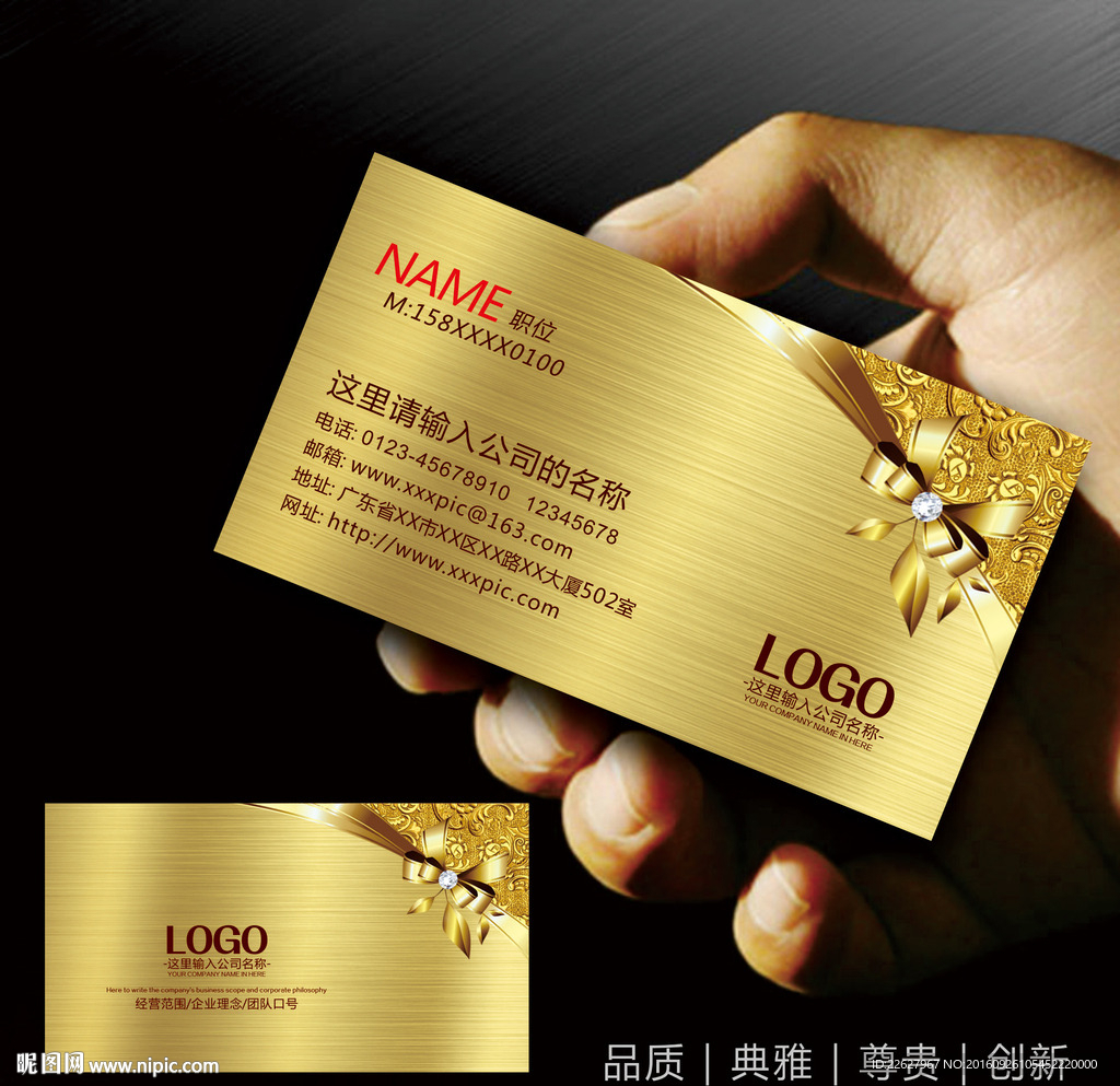 金色名片