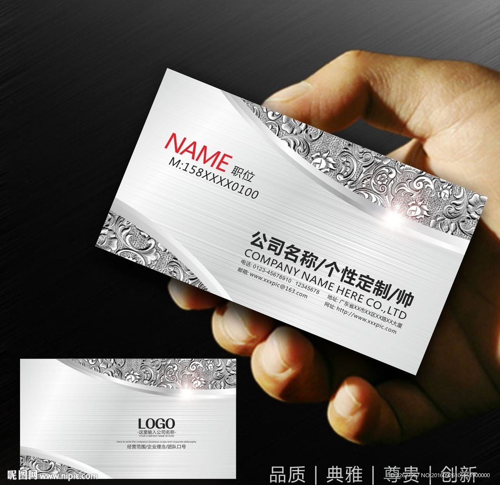 高档银色拉丝名片
