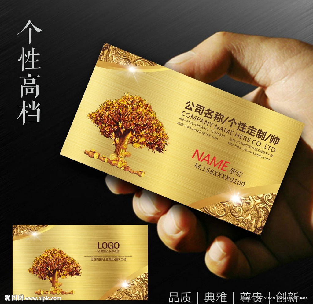 金融名片