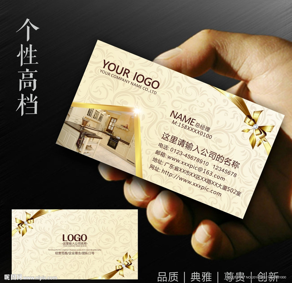 装饰公司名片