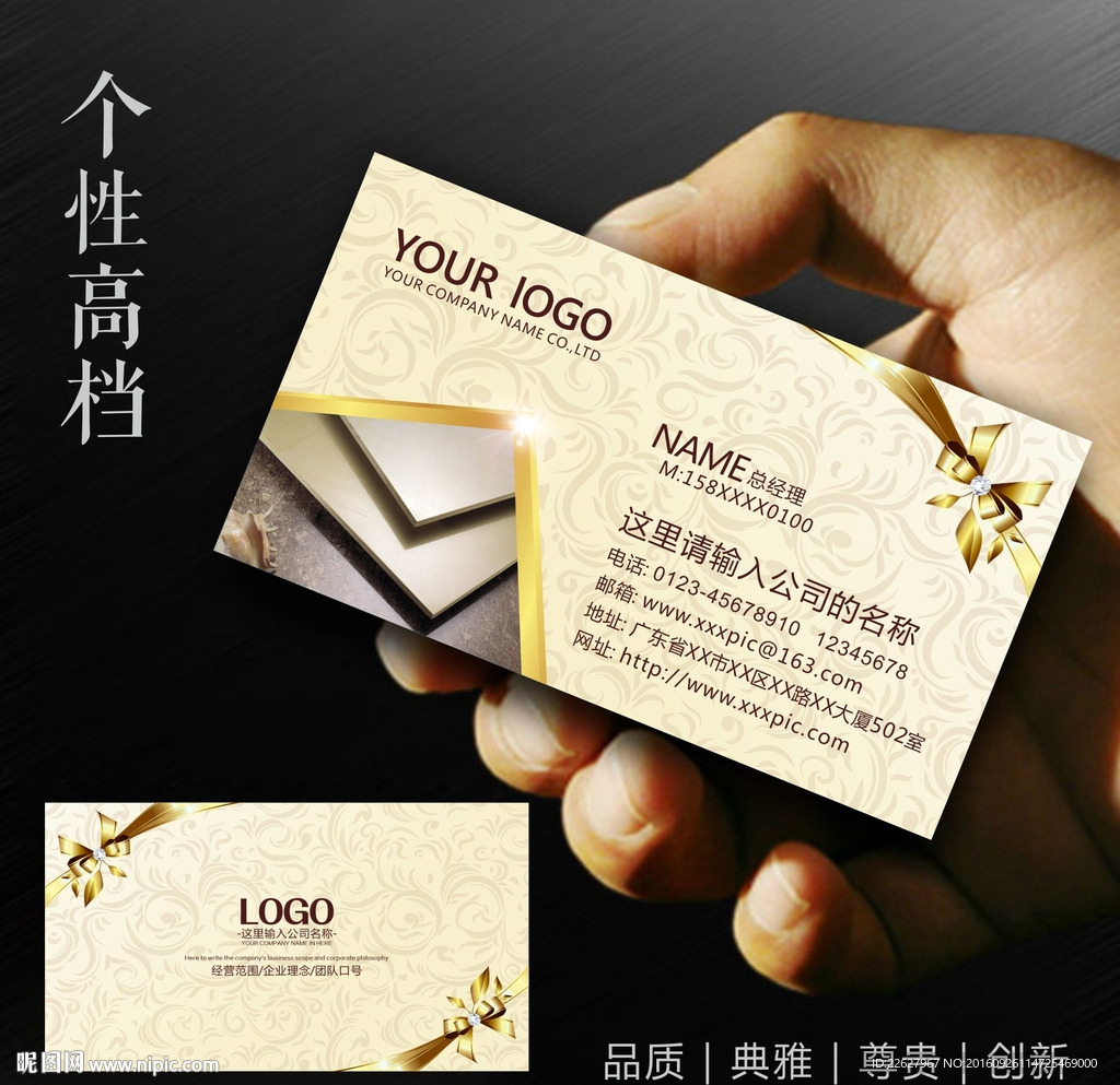 陶瓷名片