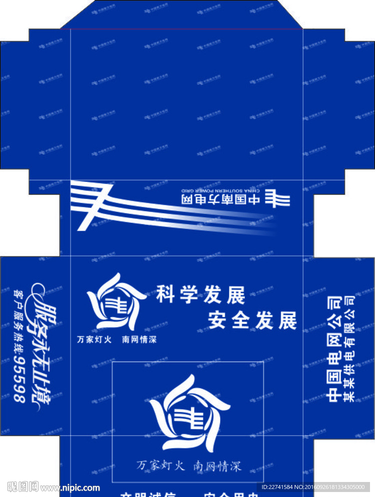 抽纸盒 面纸 纸巾 展开图