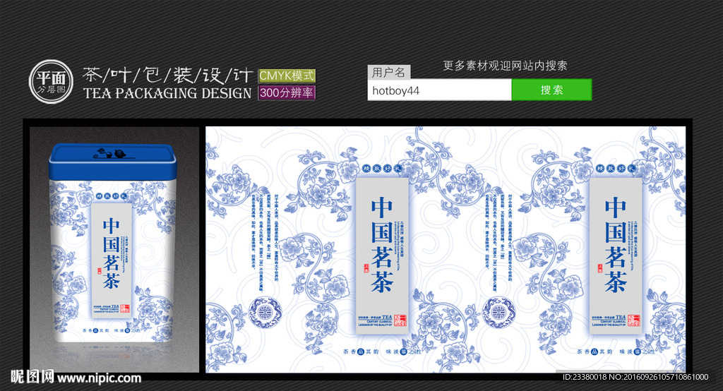 中国名茶