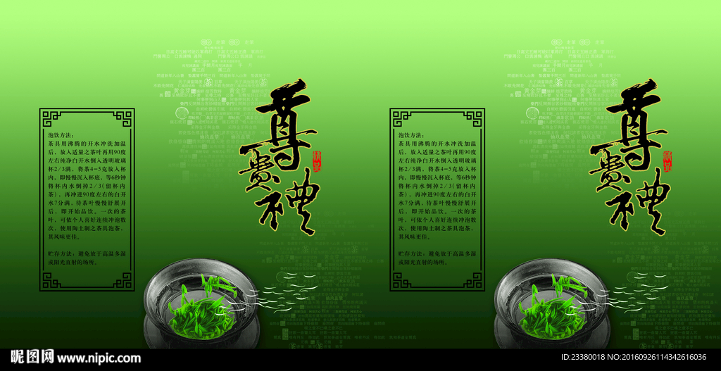 尊贵茶礼