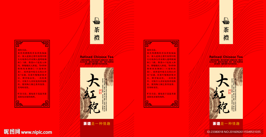 大红袍