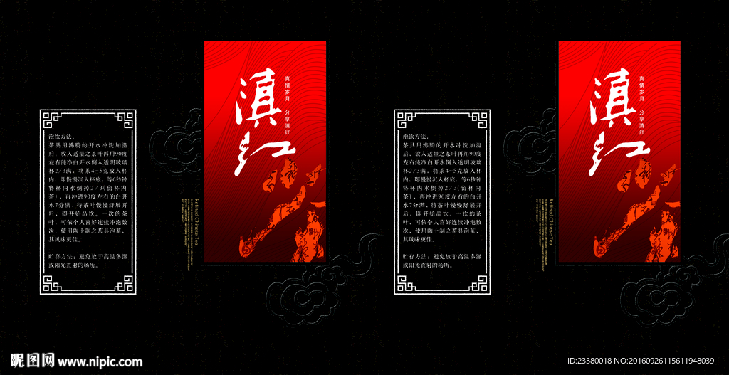 滇红茶