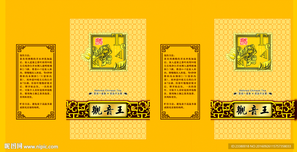 观音王