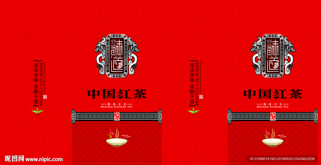 中国红茶