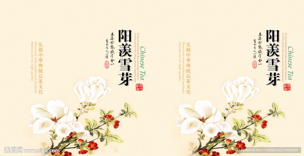 雪芽