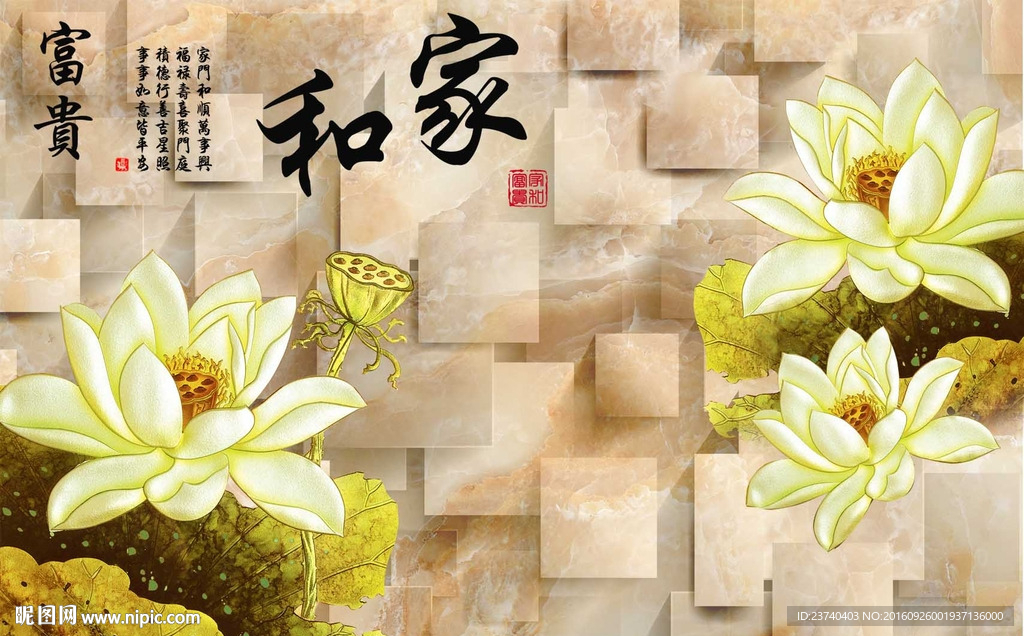 彩雕荷花背景墙